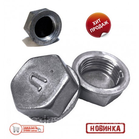 Заглушка под газовый баллон