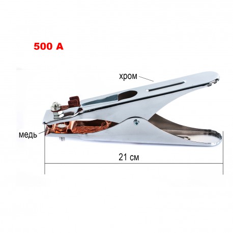 Клемма массы 500 Ам. (обмедненная)