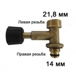 Газовый кран для польских баллонов